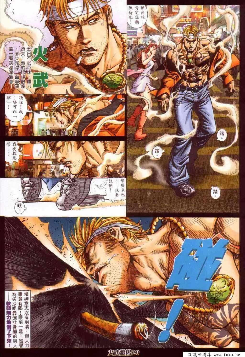 第387回-第383话