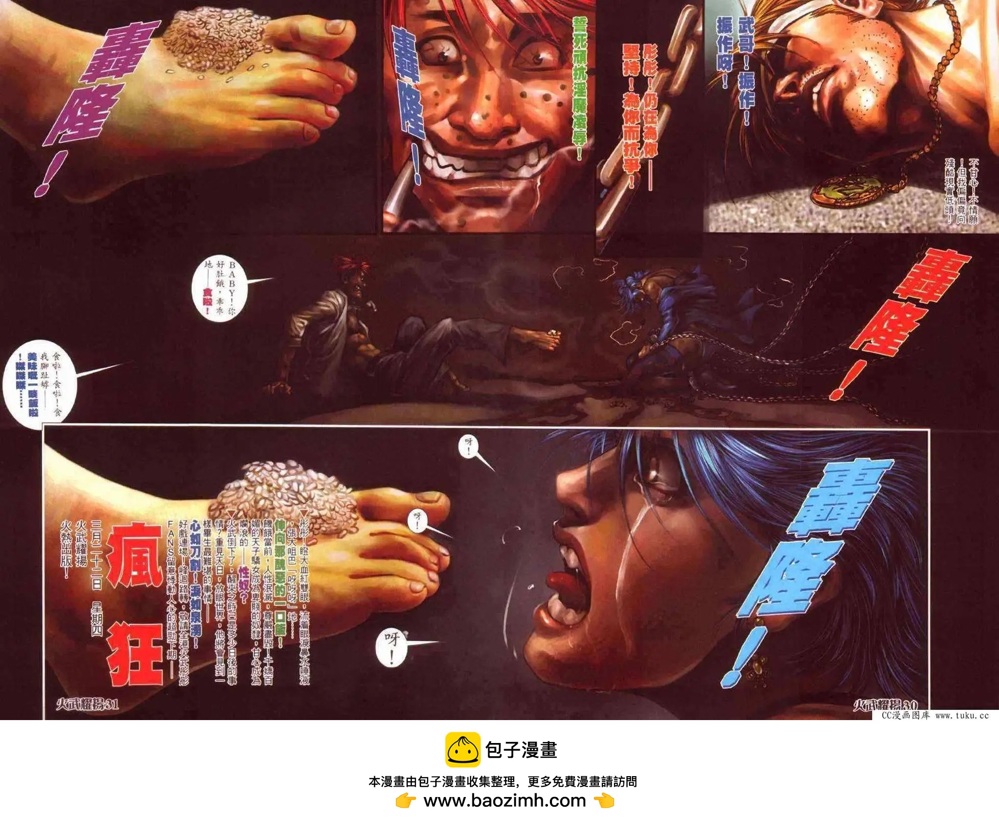 第387回-第383话