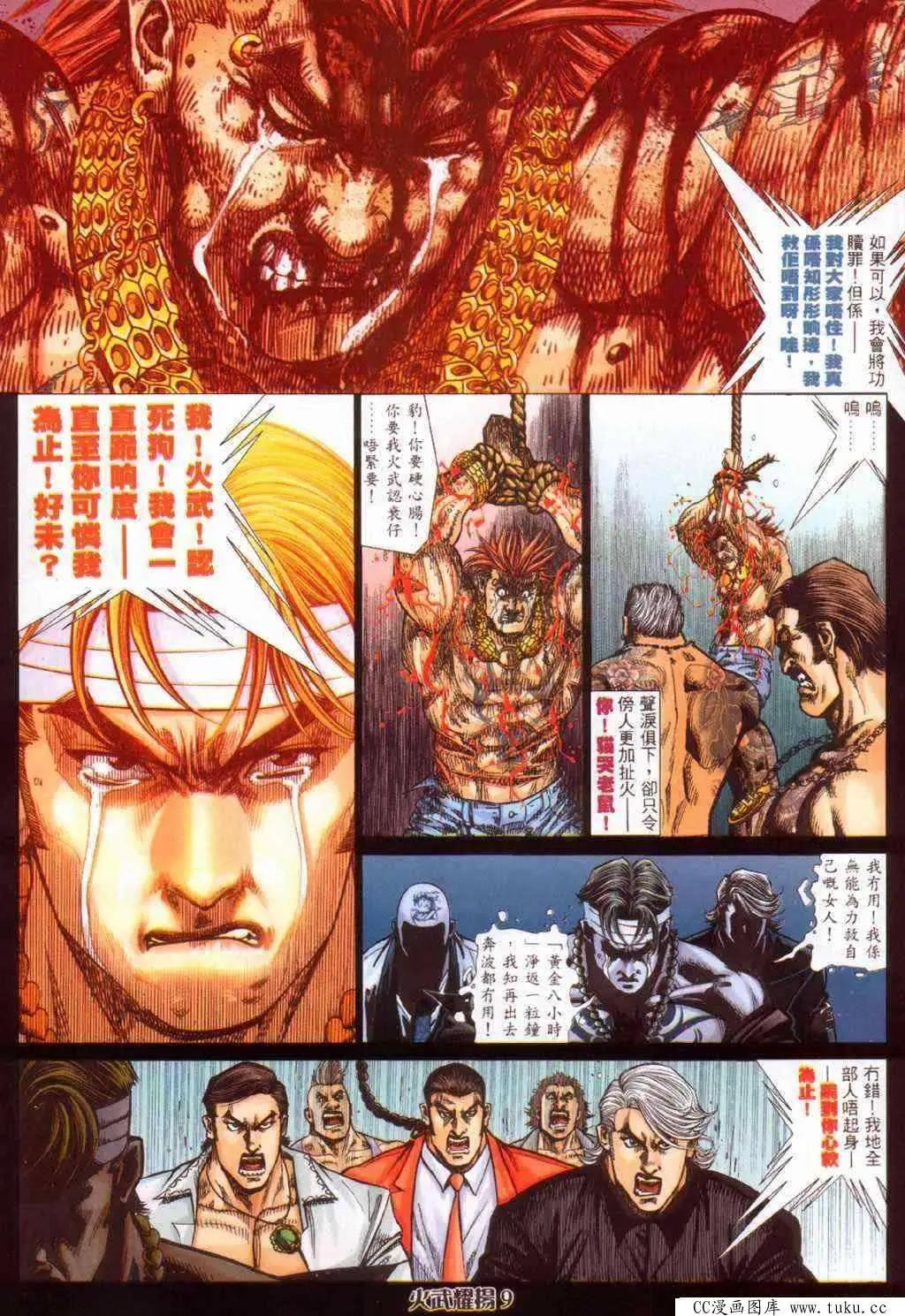 第387回-第383话