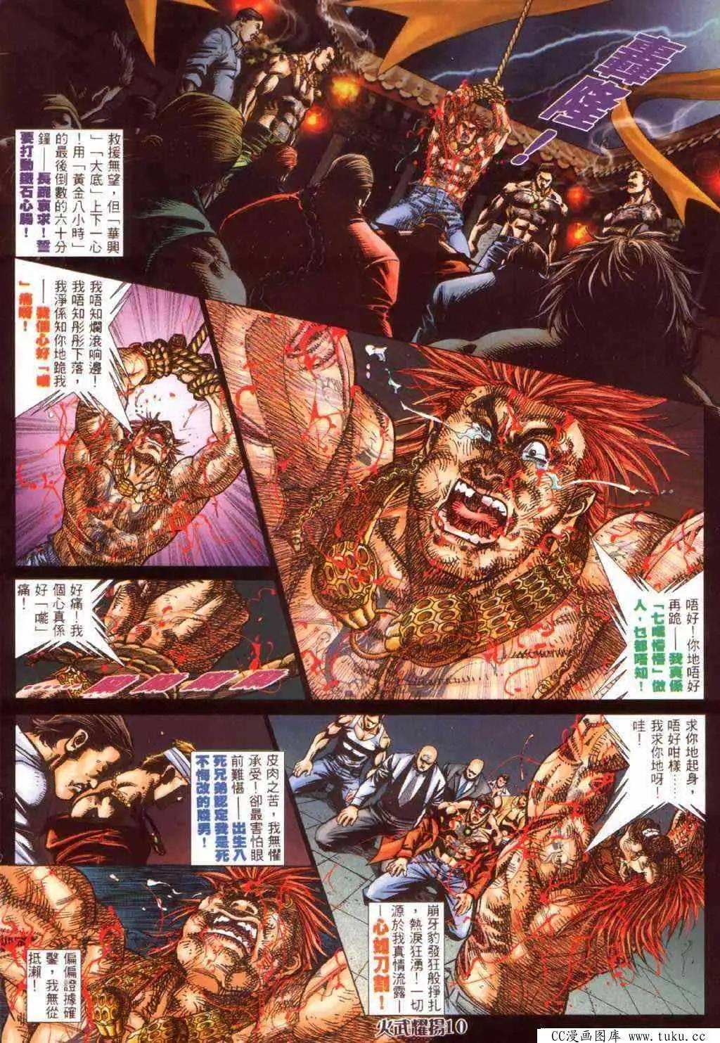 第387回-第383话