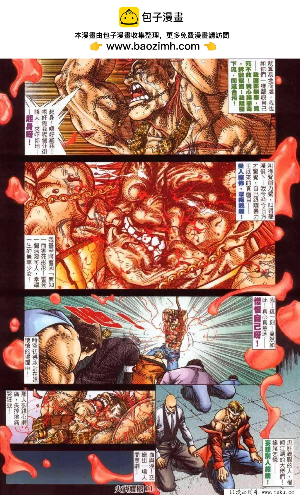 第387回-第383话
