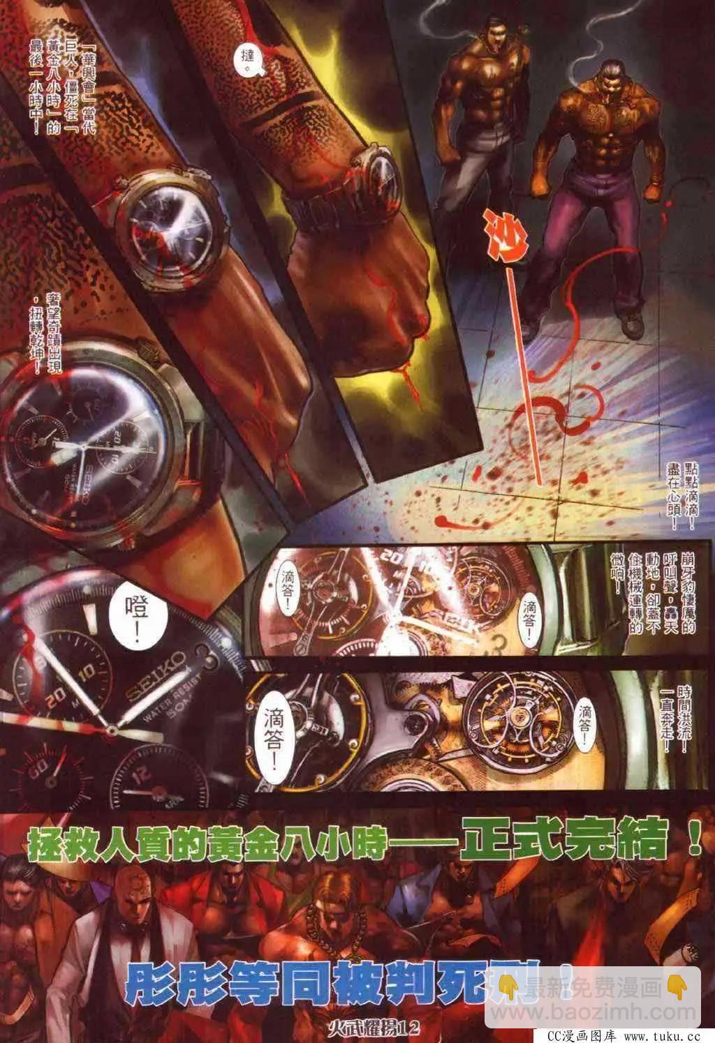 第387回-第383话