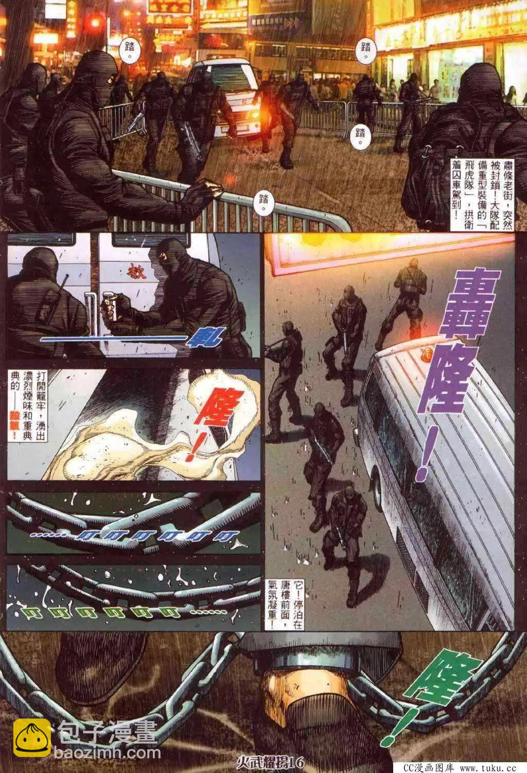 第389回-第385话