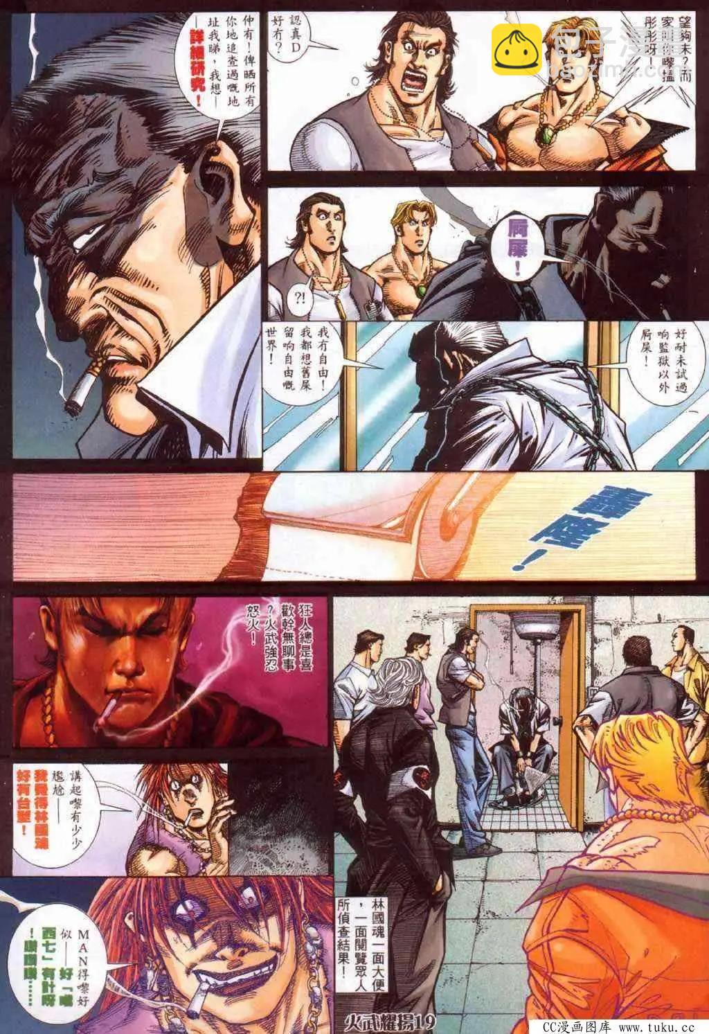 第389回-第385话