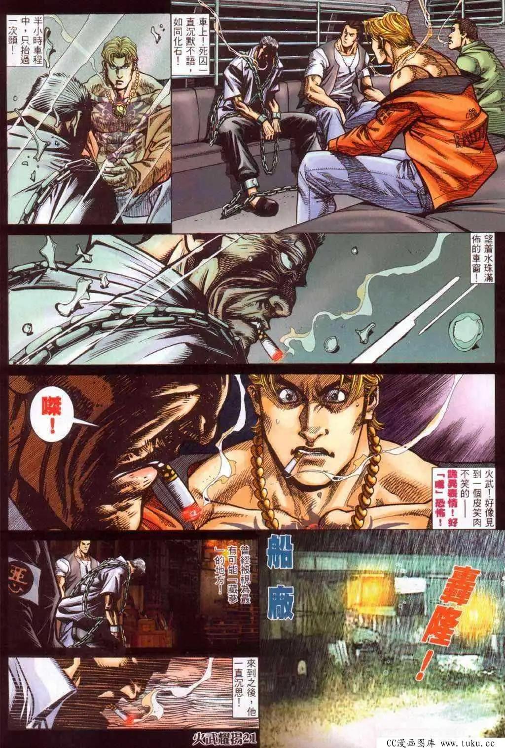第389回-第385话