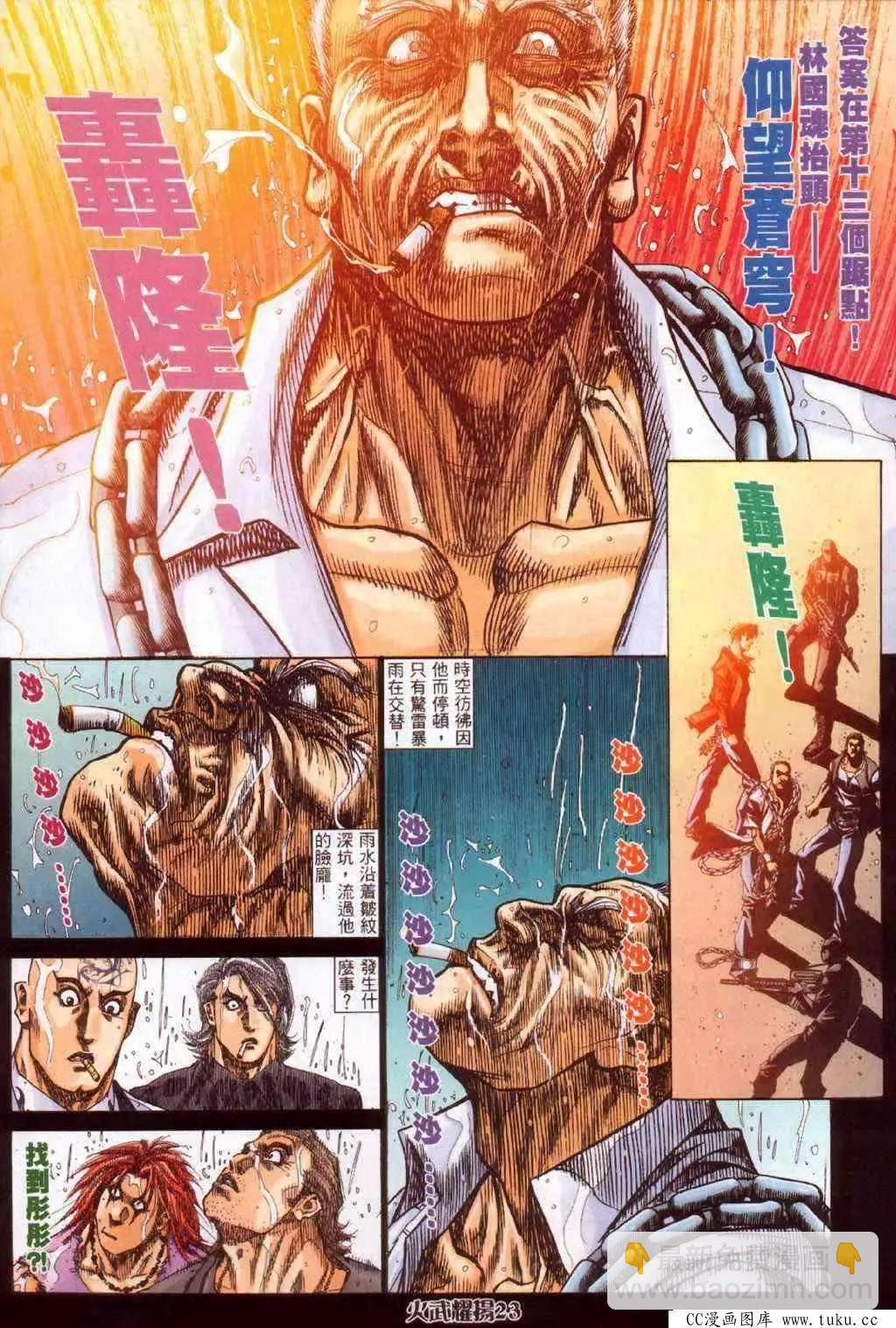 第389回-第385话