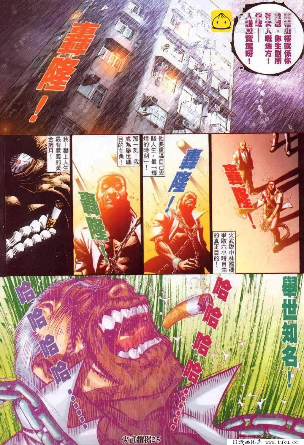 第389回-第385话