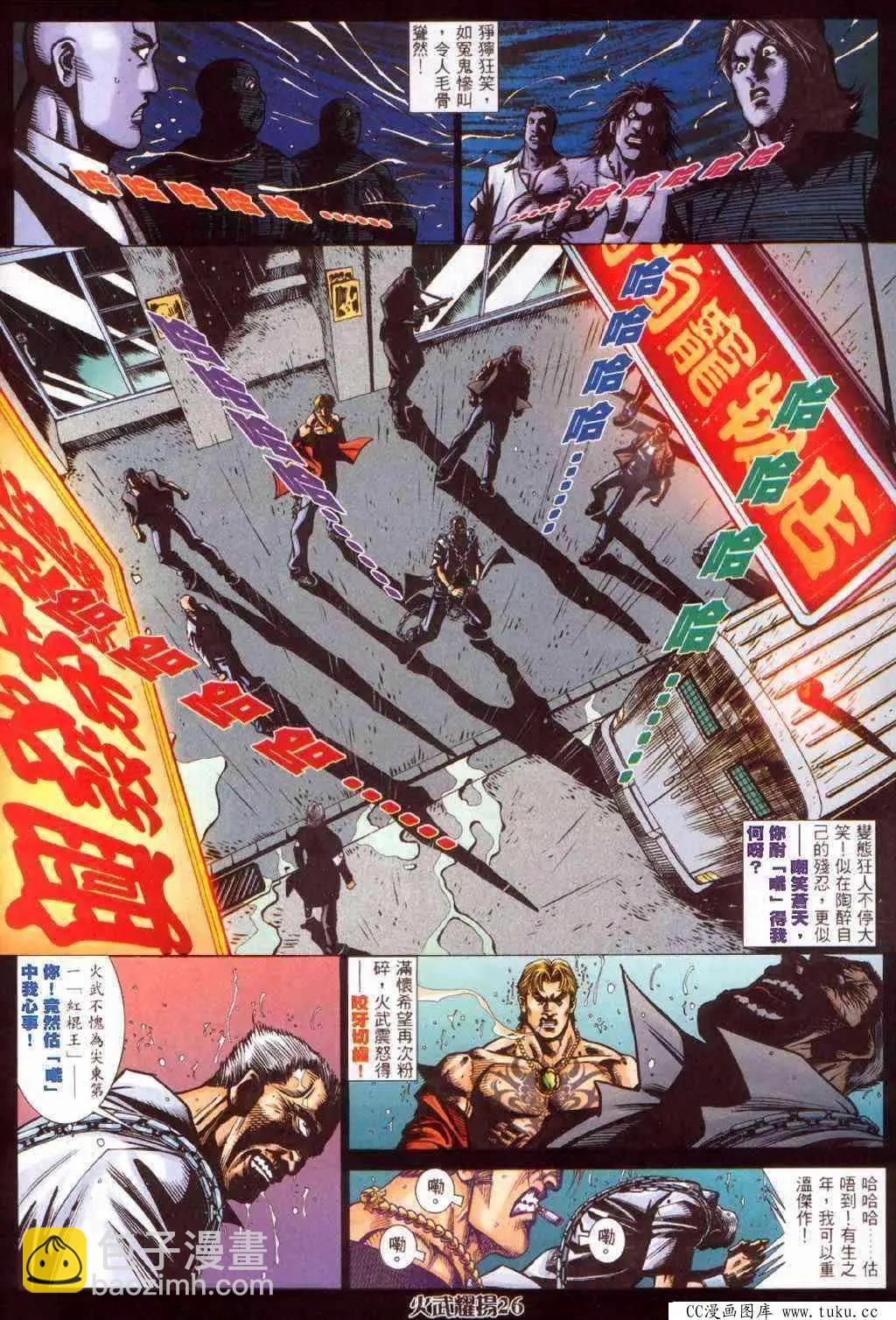 第389回-第385话