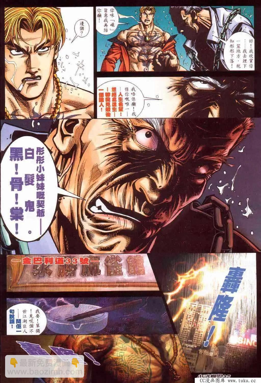 第389回-第385话