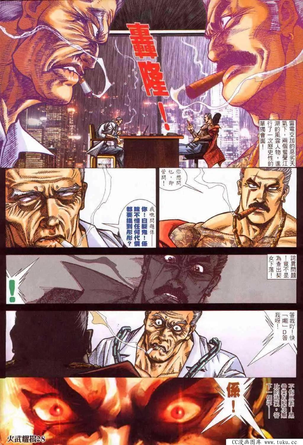 第389回-第385话