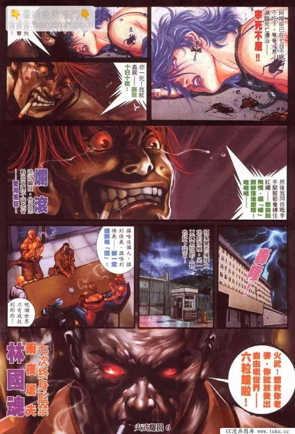 第389回-第385话