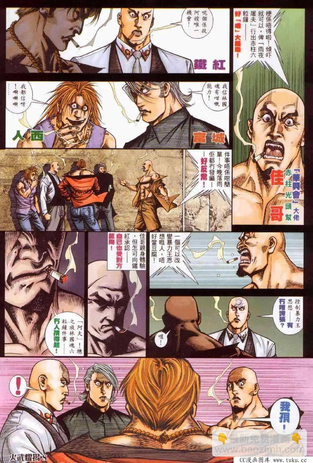 第389回-第385话