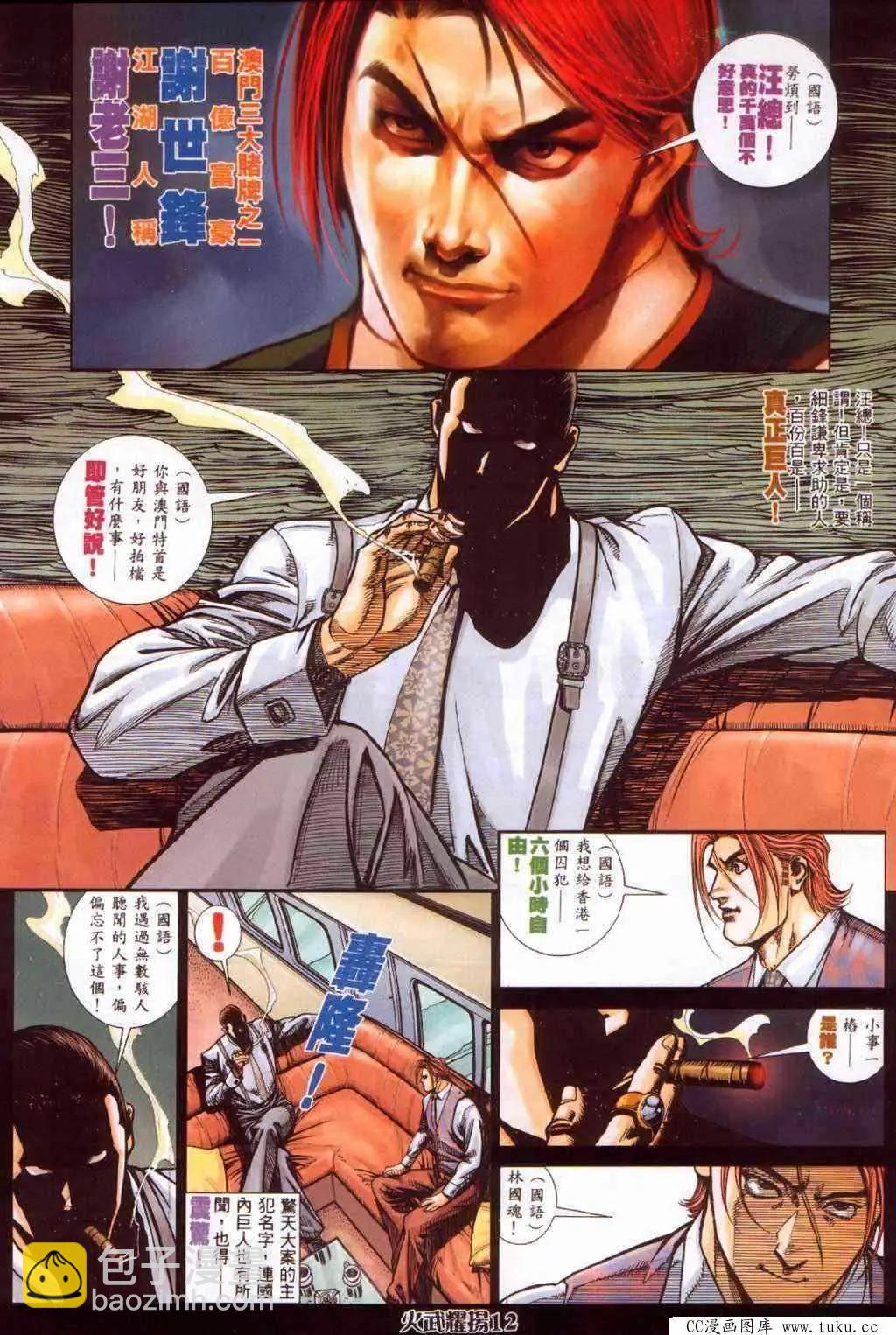第389回-第385话