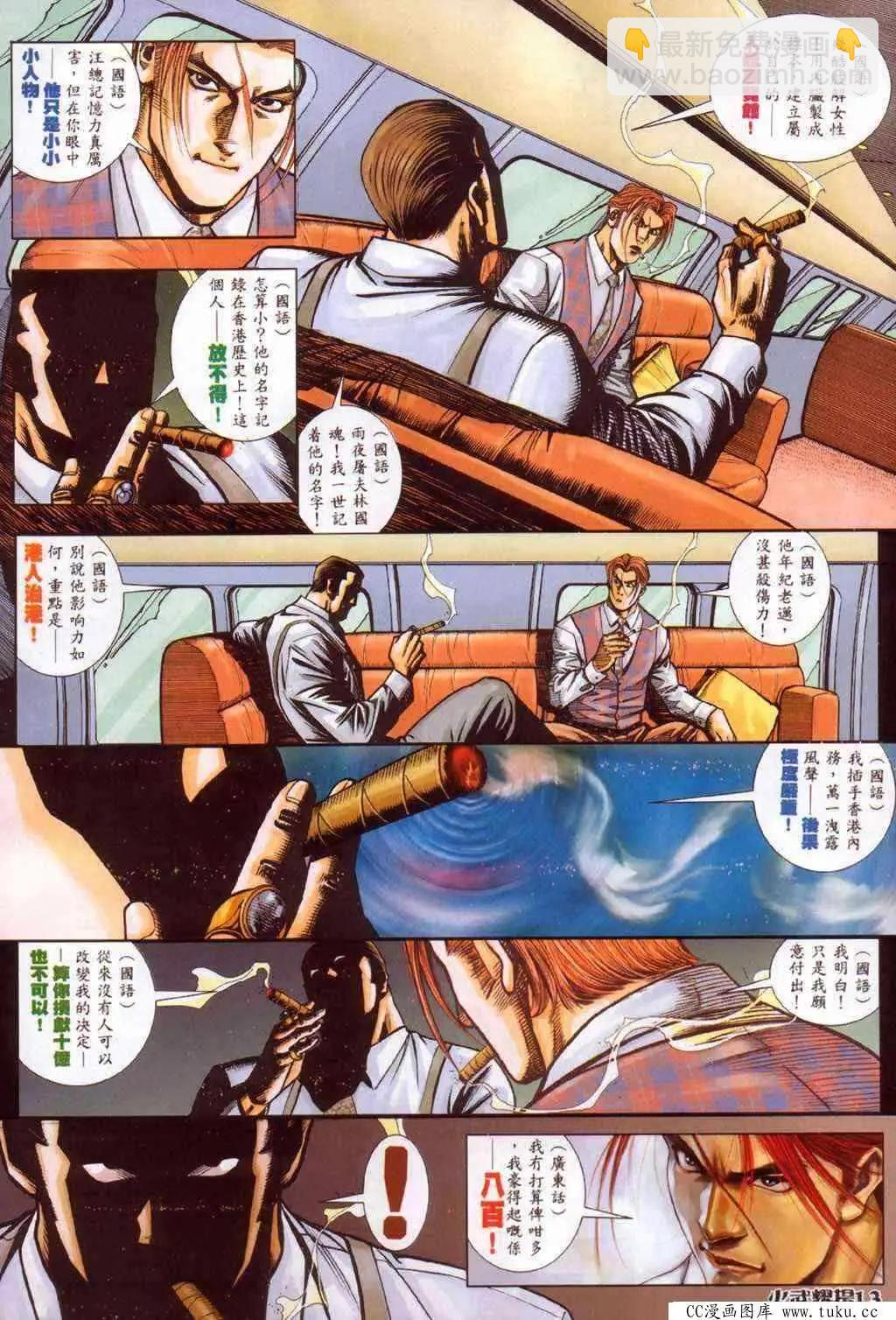 第389回-第385话