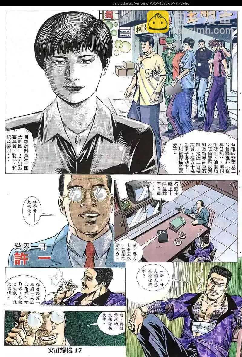 第39回-第39话