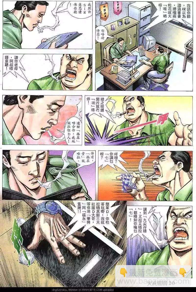 第39回-第39话