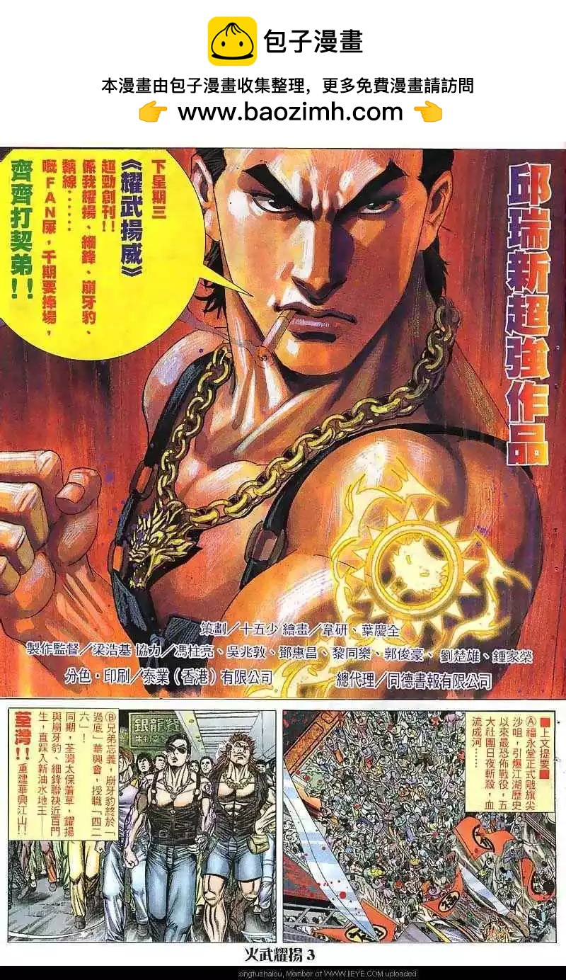 第39回-第39话