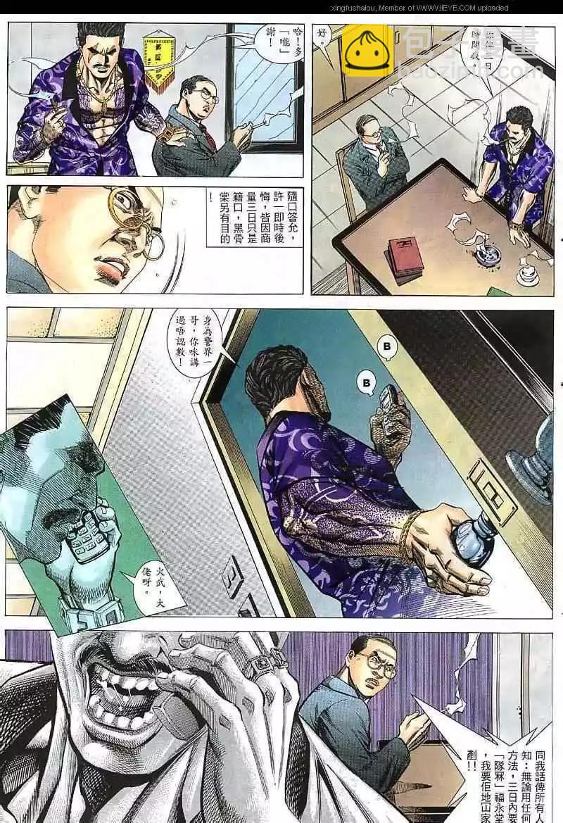 第39回-第39话