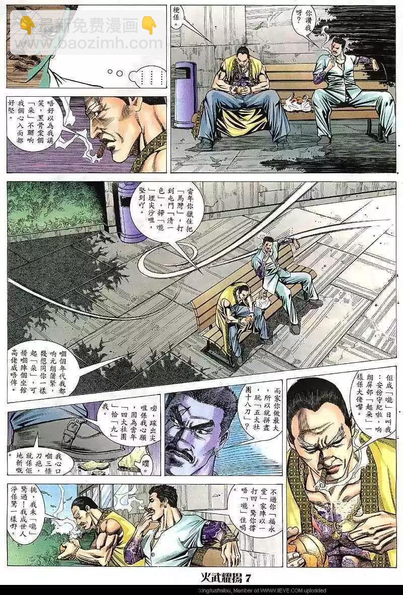 第39回-第39话