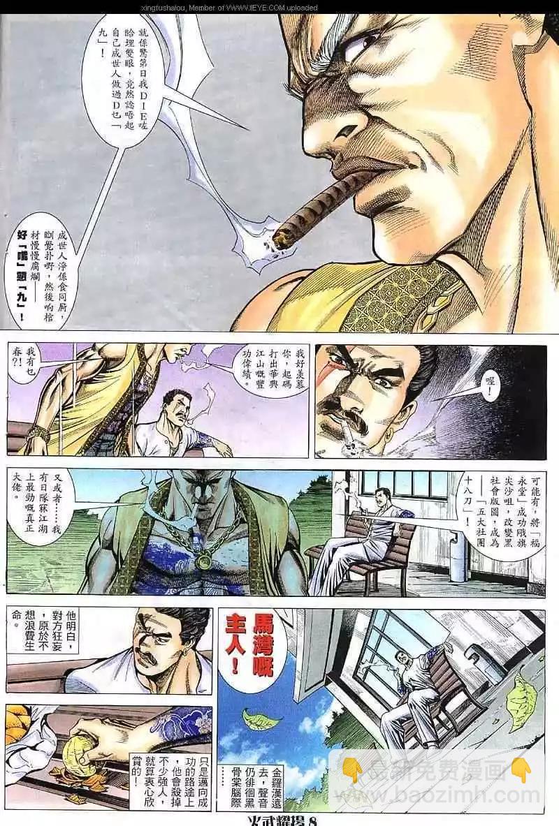 第39回-第39话
