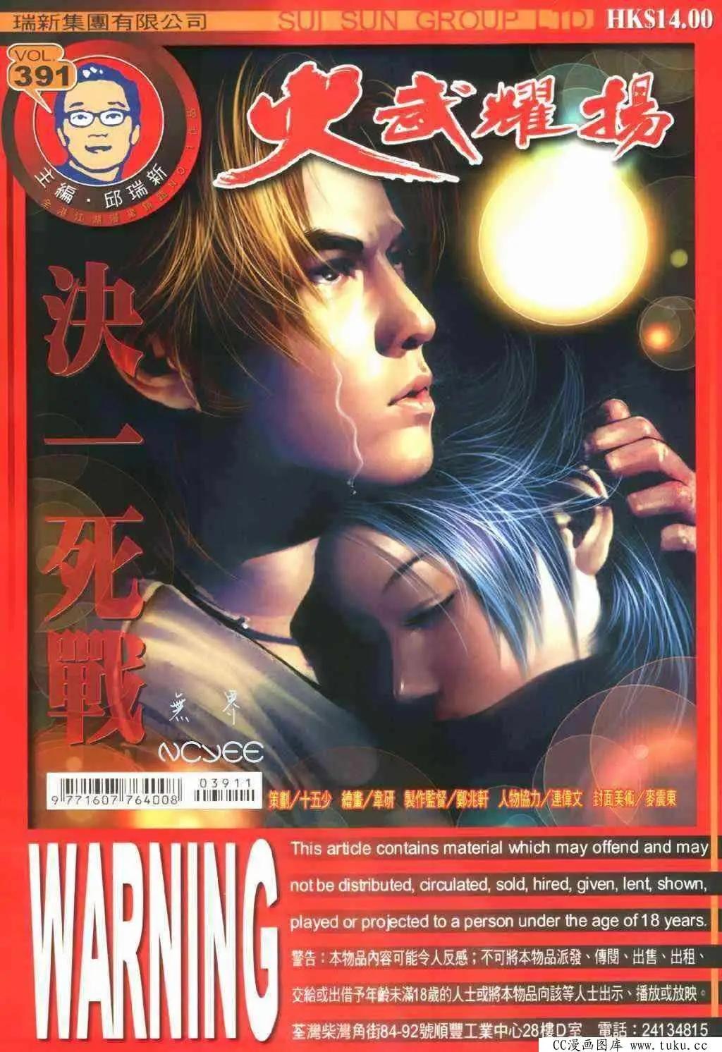第391回-第387话