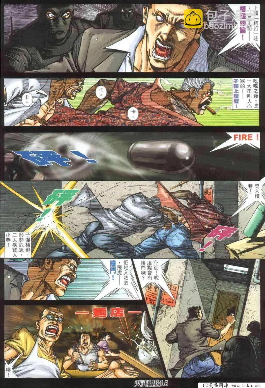 第391回-第387话