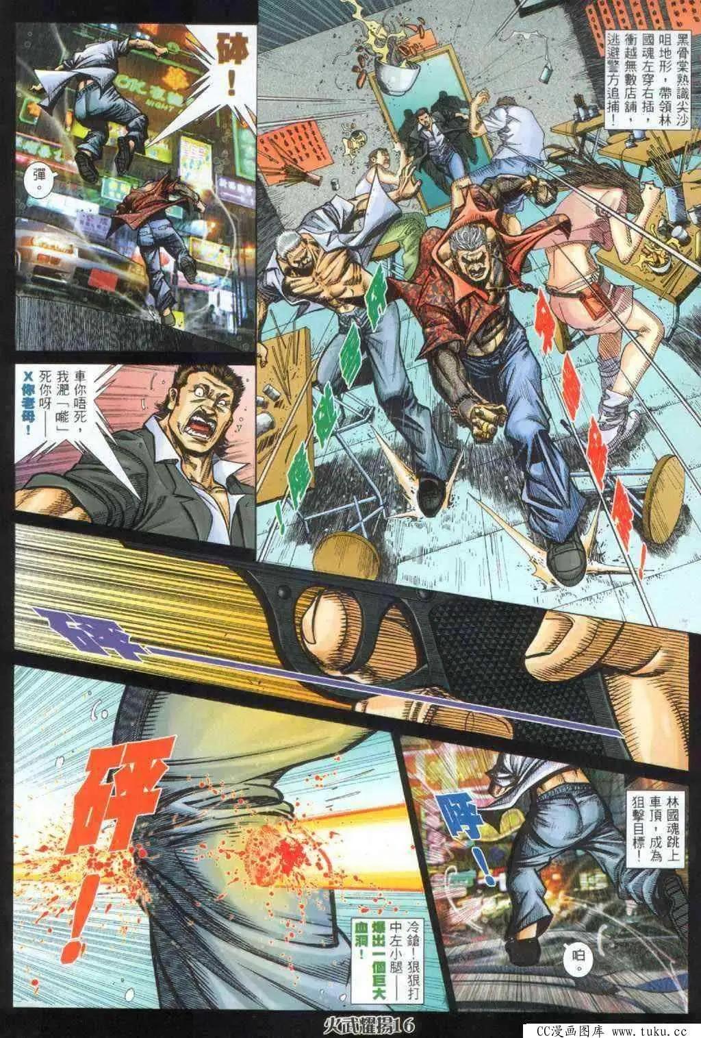 第391回-第387话