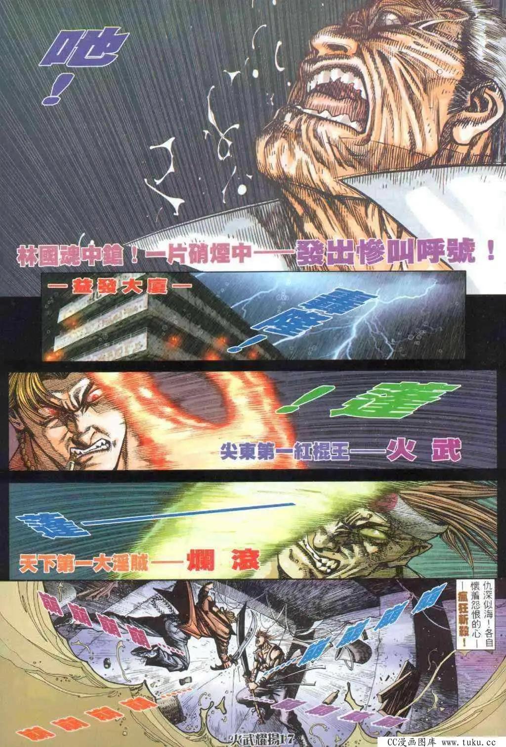 第391回-第387话