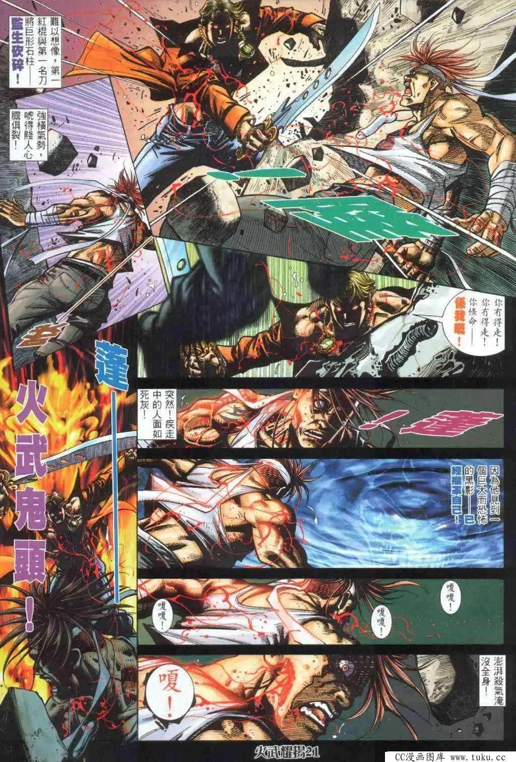 第391回-第387话