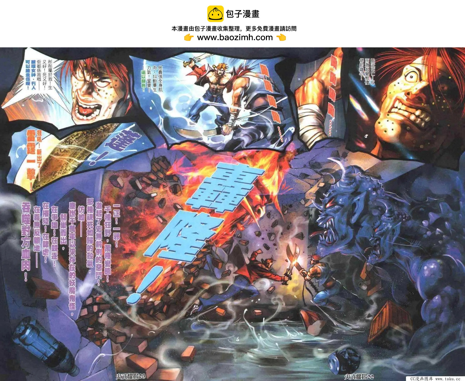 第391回-第387话