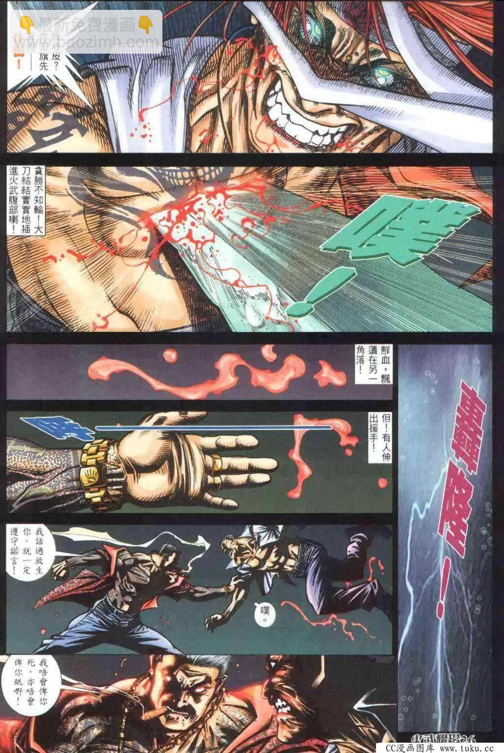 第391回-第387话