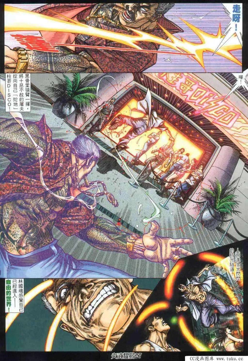 第391回-第387话