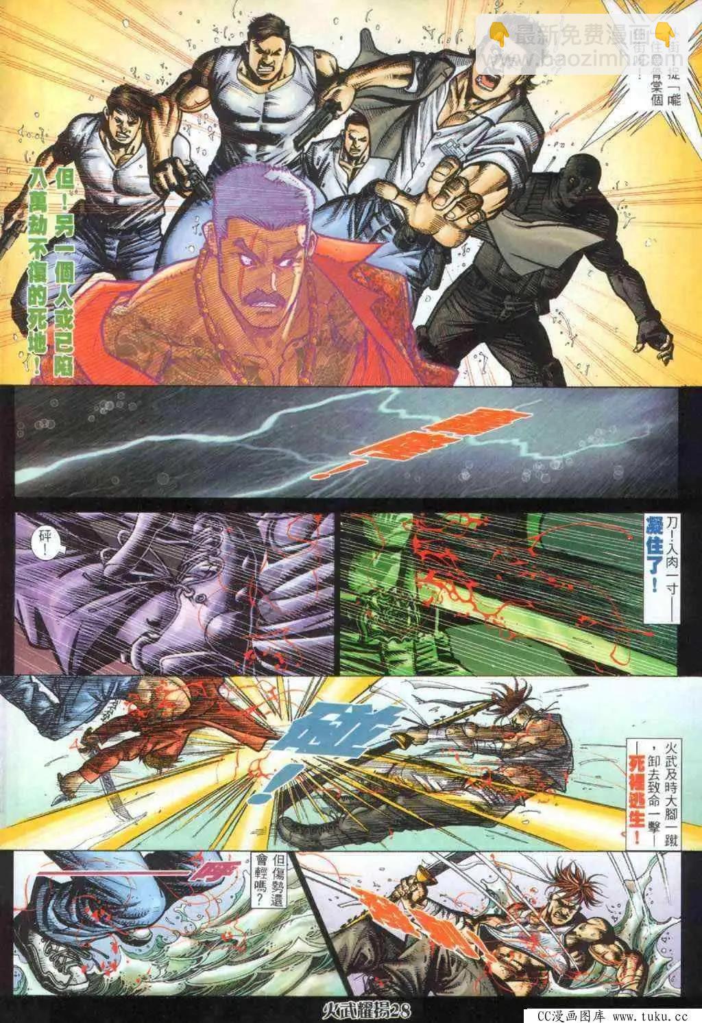 第391回-第387话