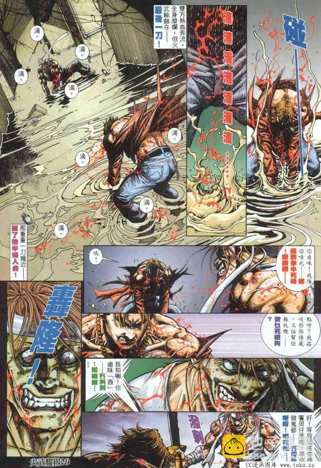 第391回-第387话