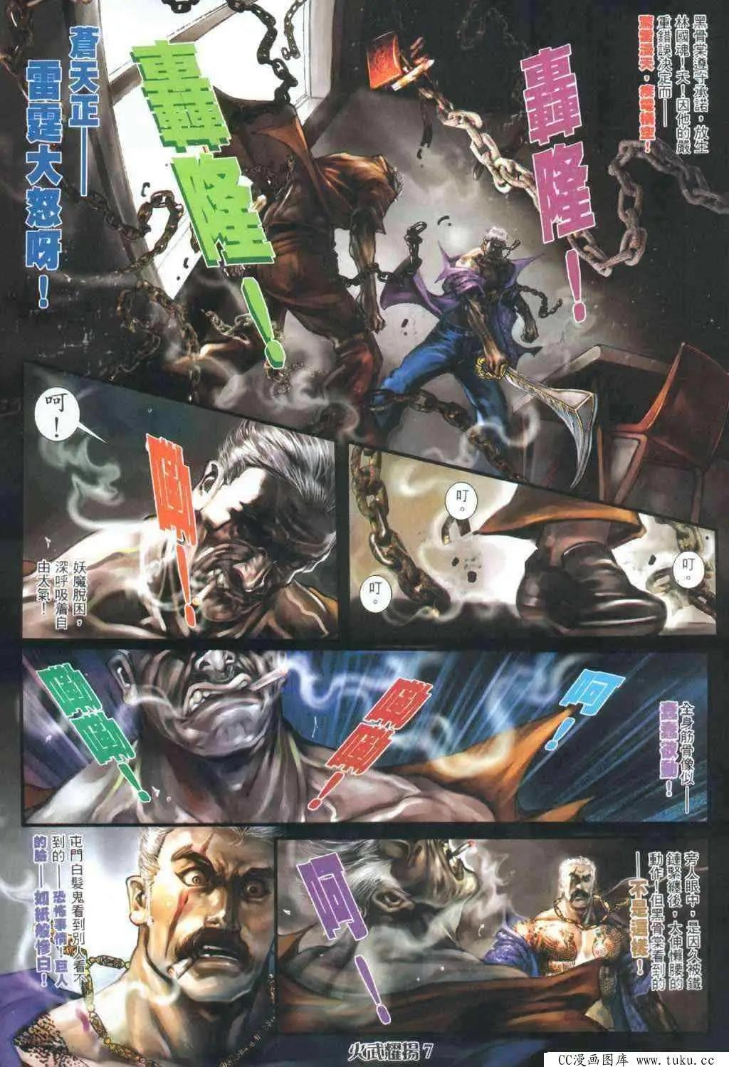 第391回-第387话
