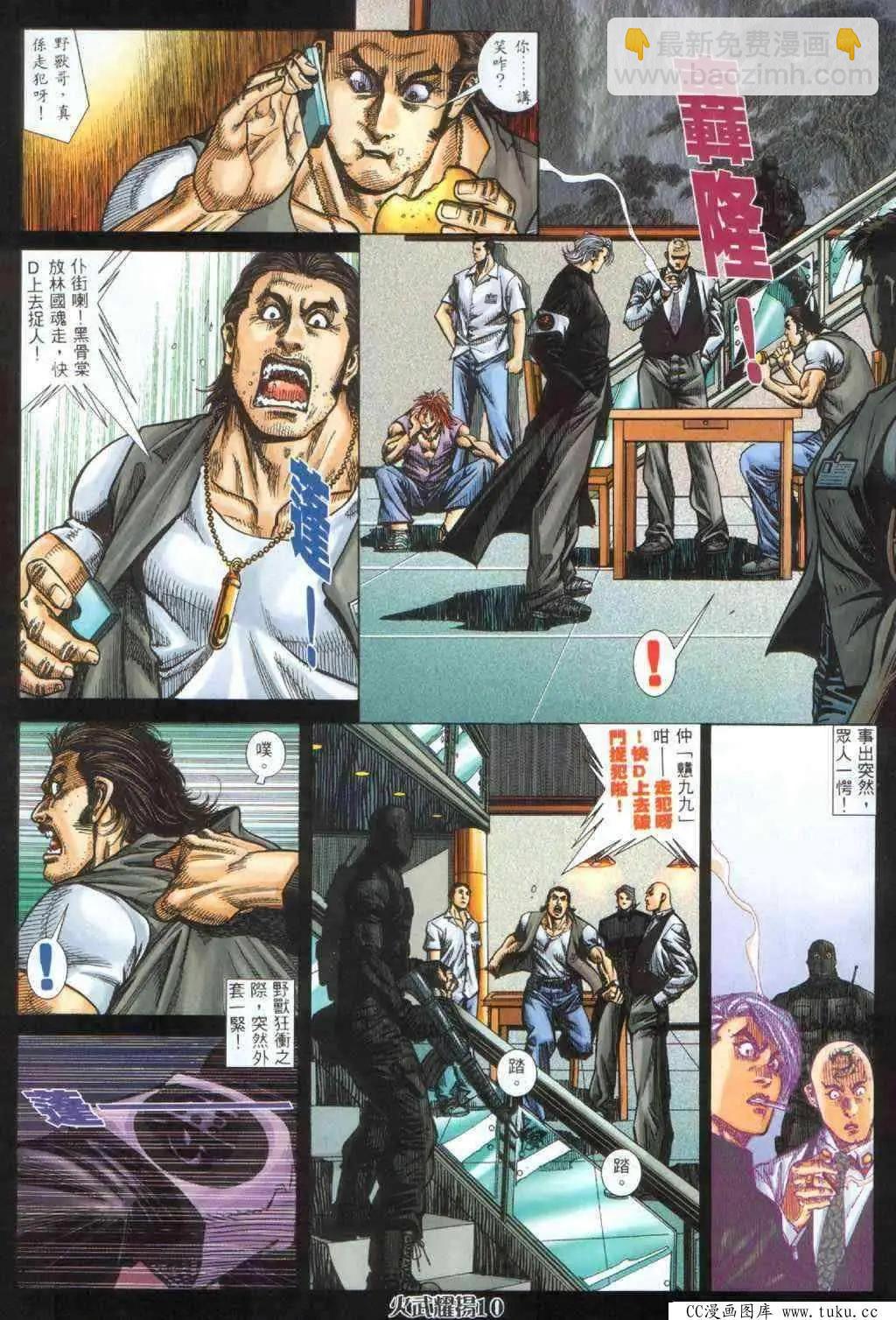 第391回-第387话