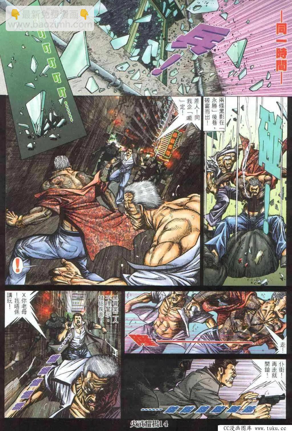 第391回-第387话