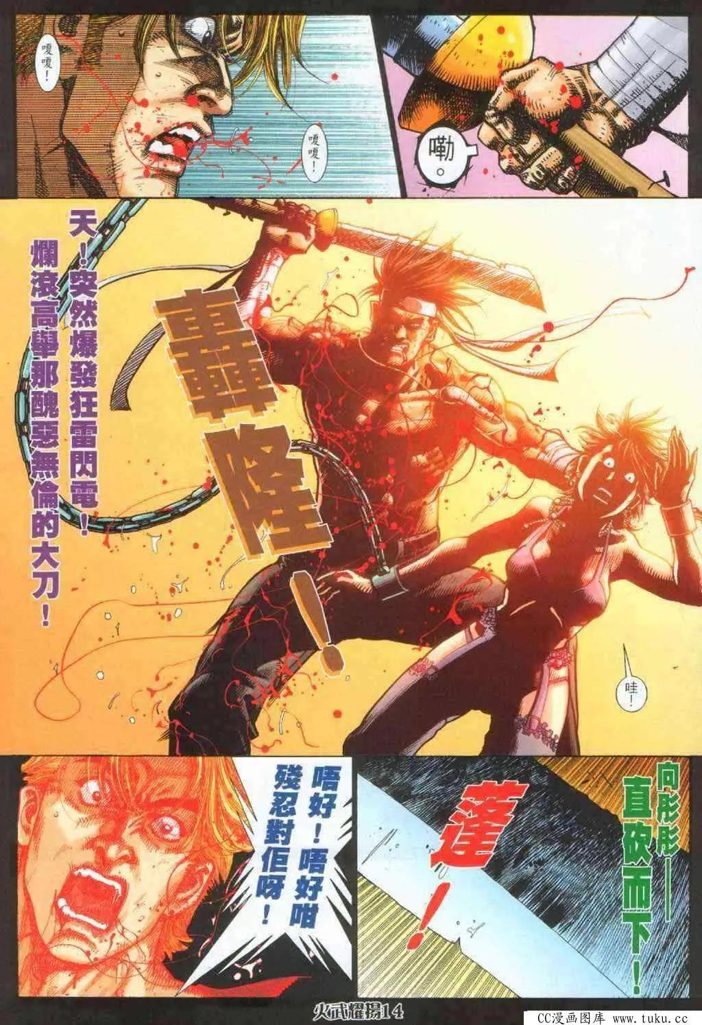 第393回-第389话