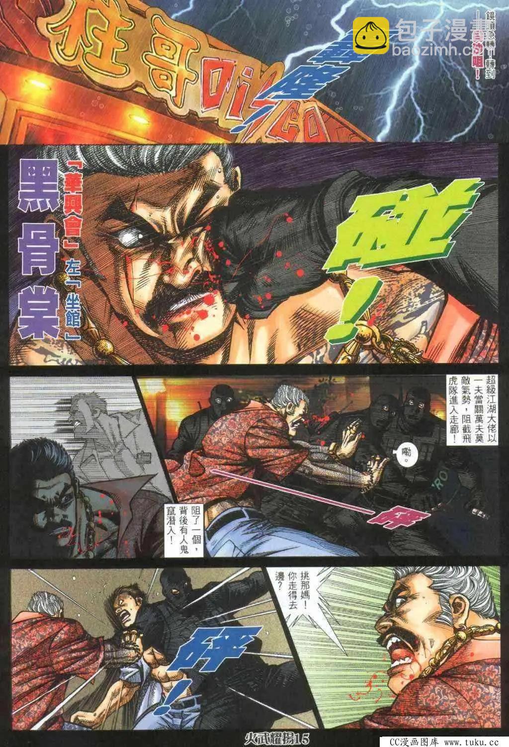第393回-第389话