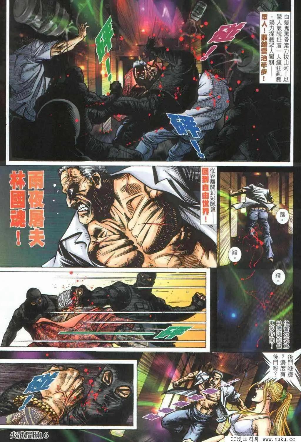 第393回-第389话