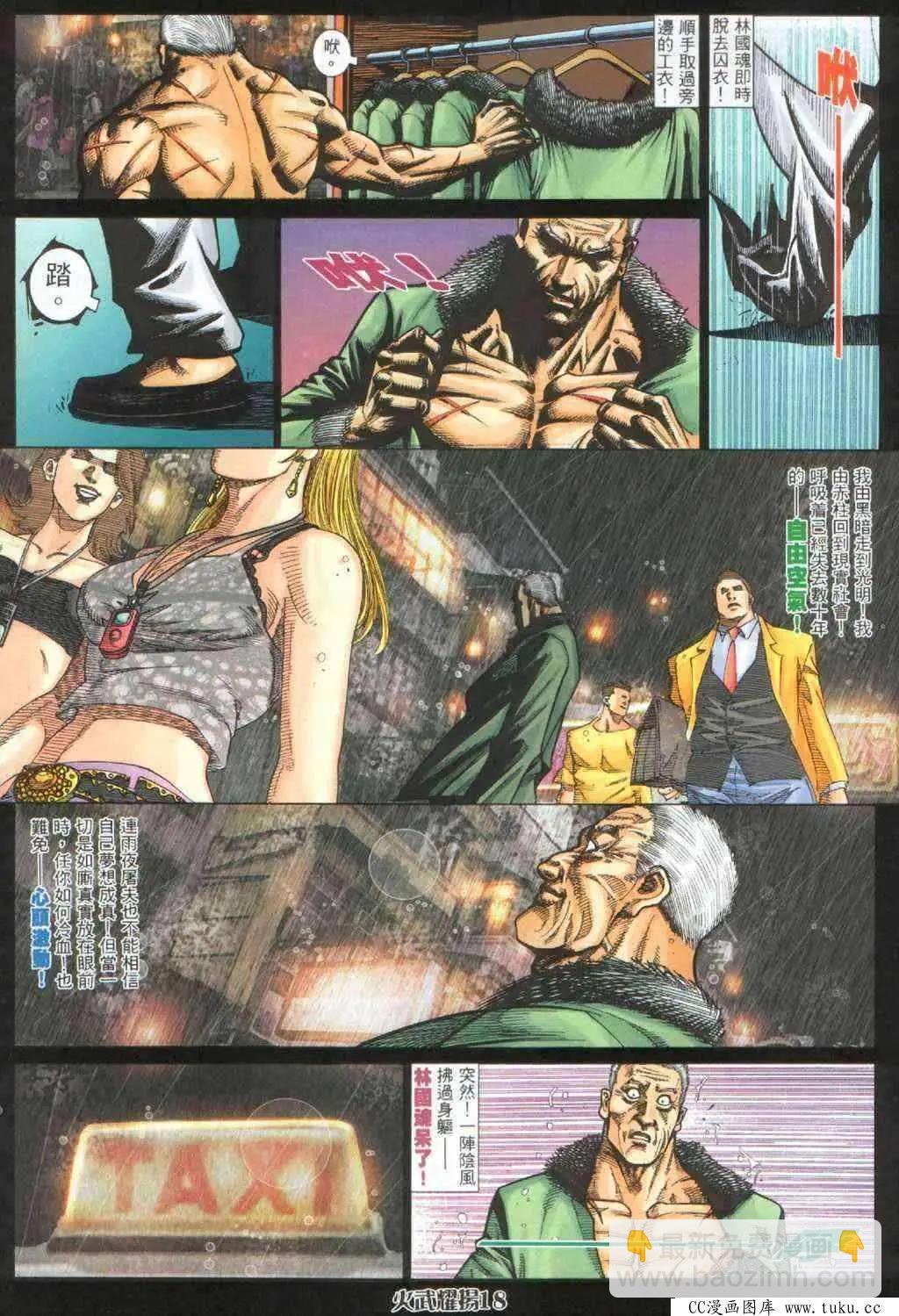 第393回-第389话