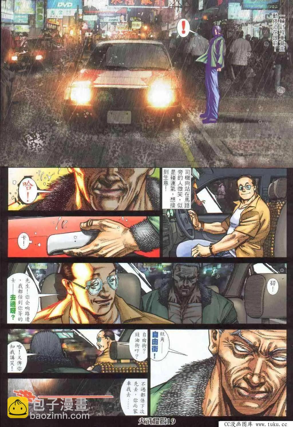 第393回-第389话