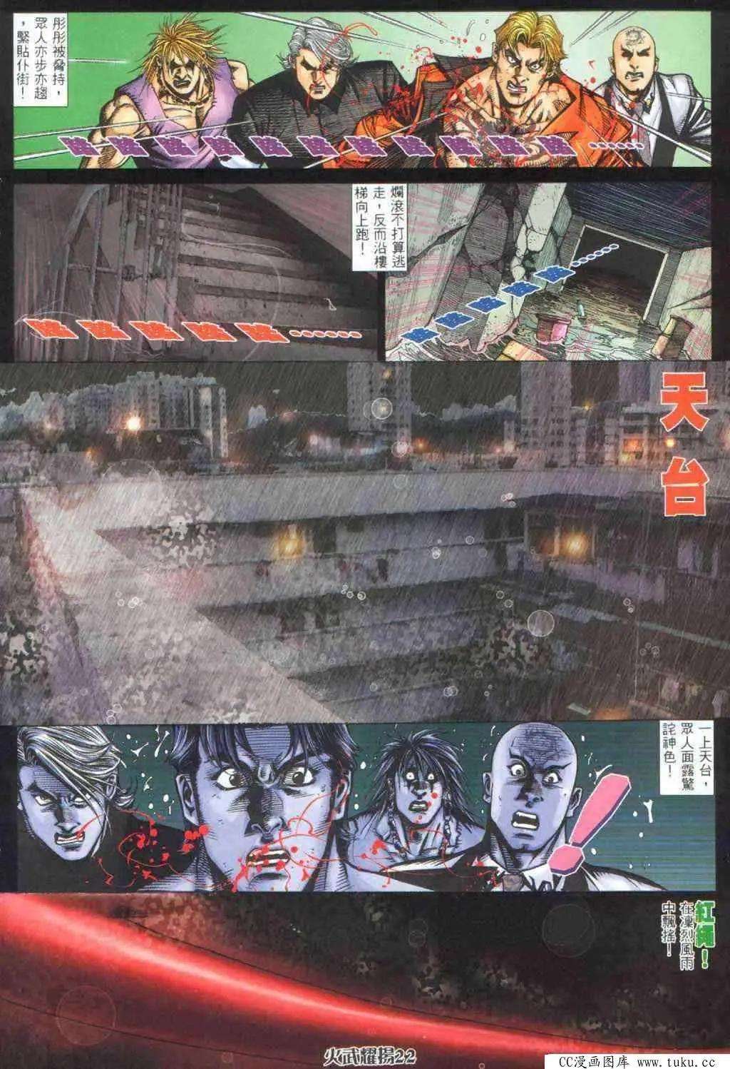 第393回-第389话