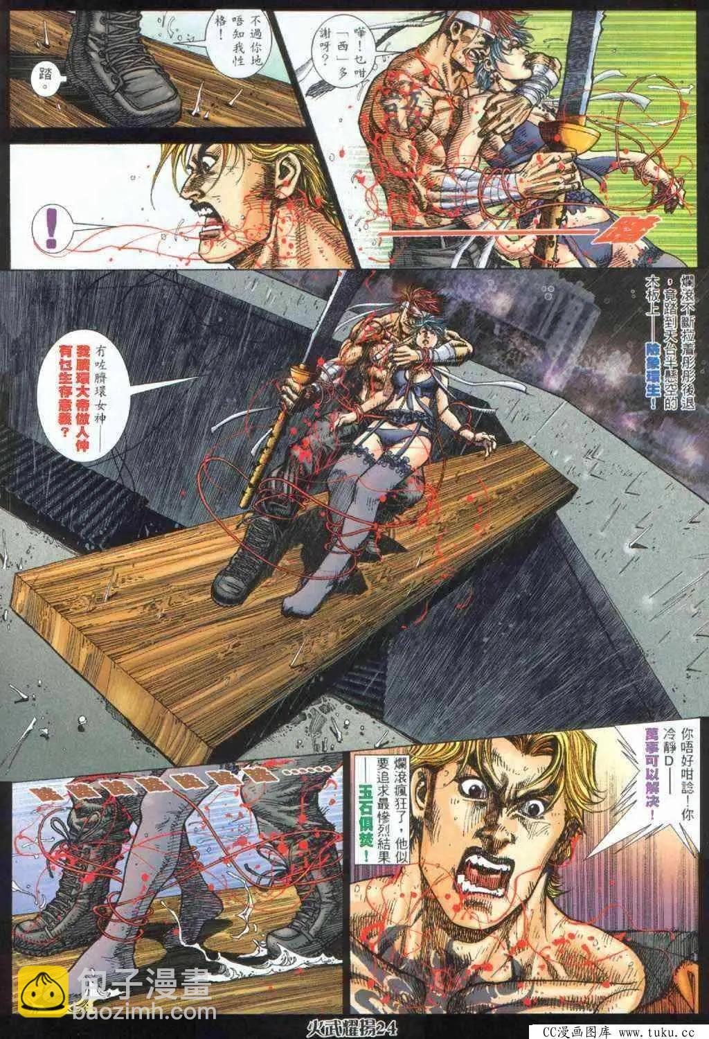 第393回-第389话