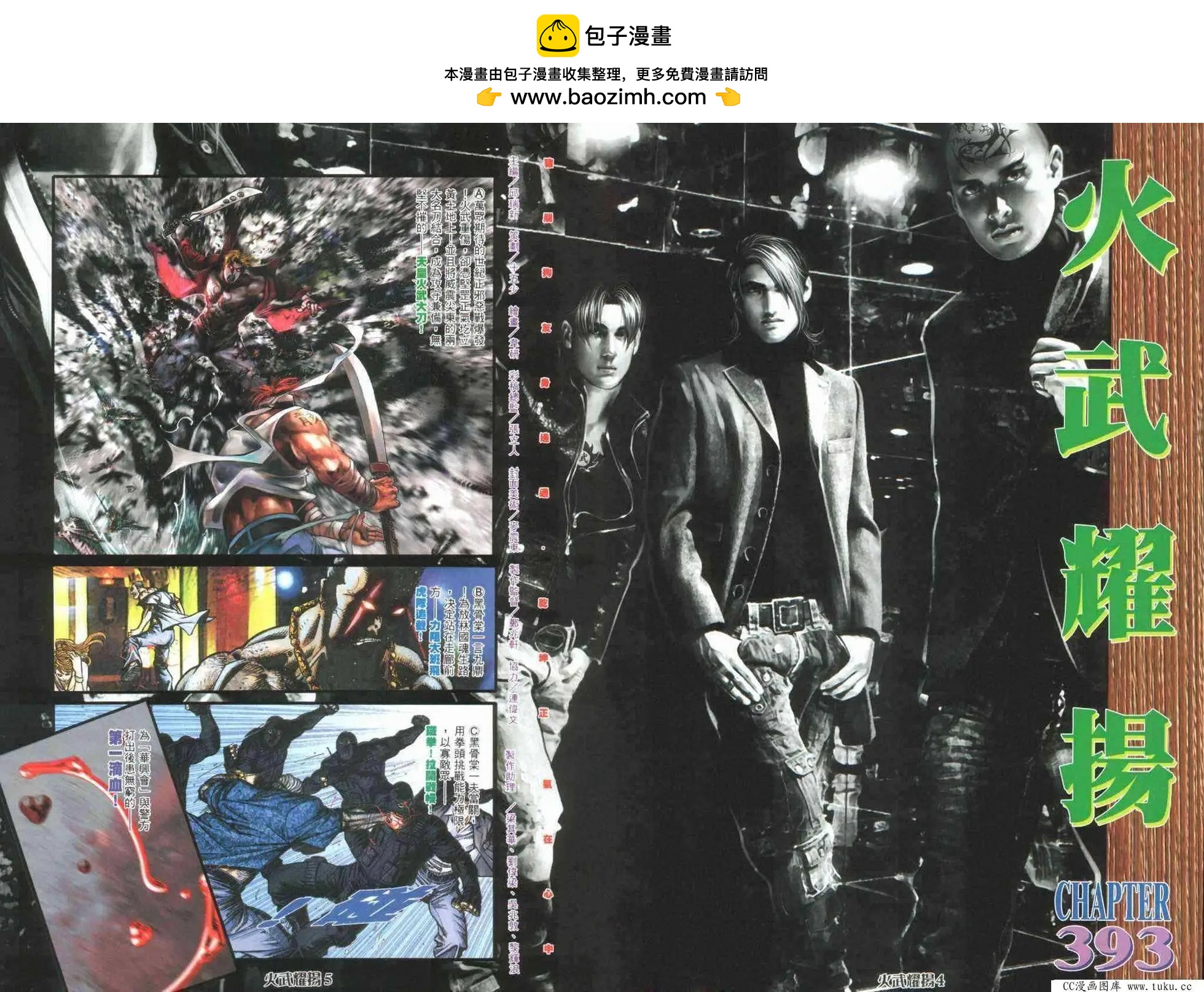 第393回-第389话