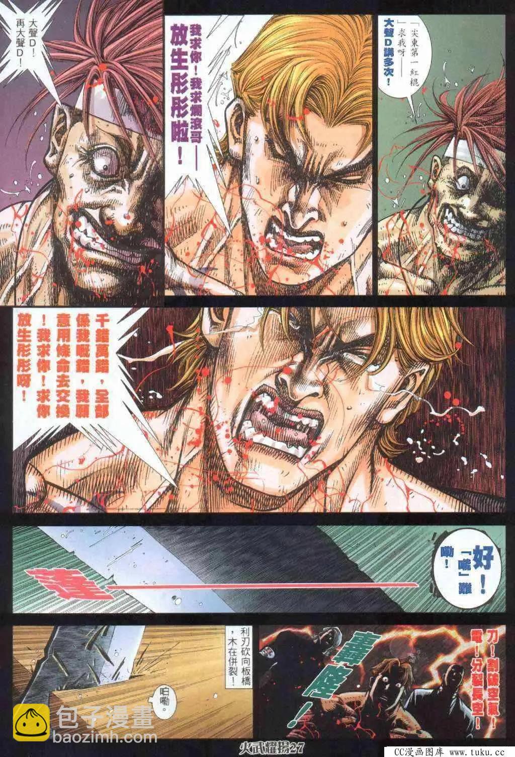 第393回-第389话