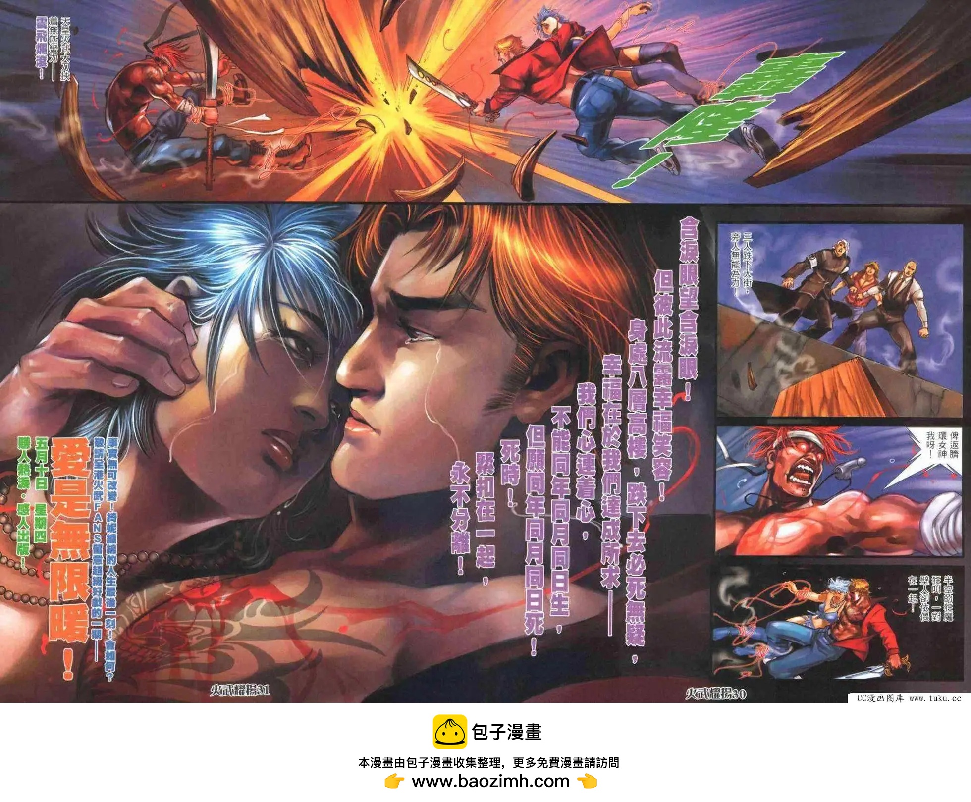 第393回-第389话
