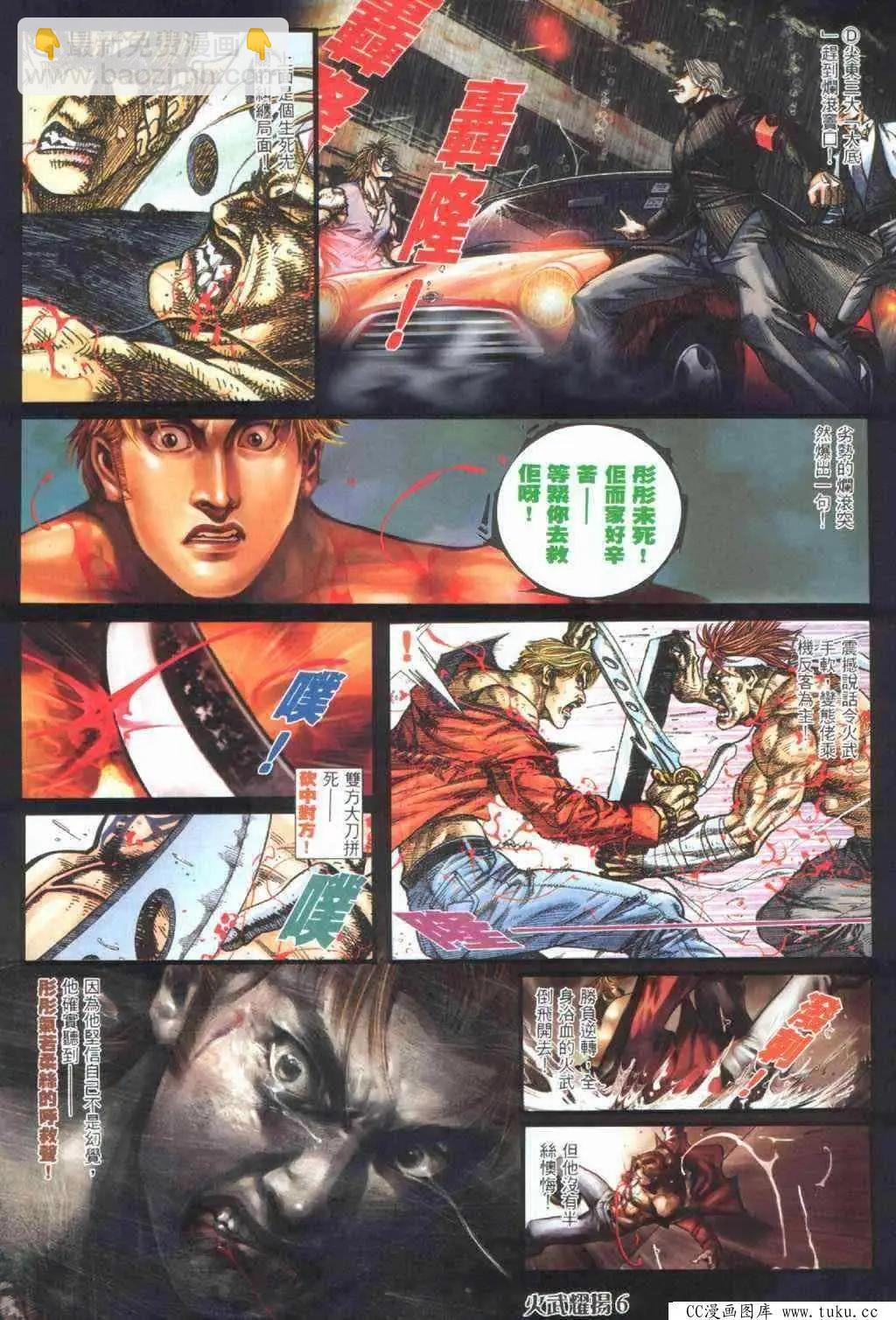 第393回-第389话