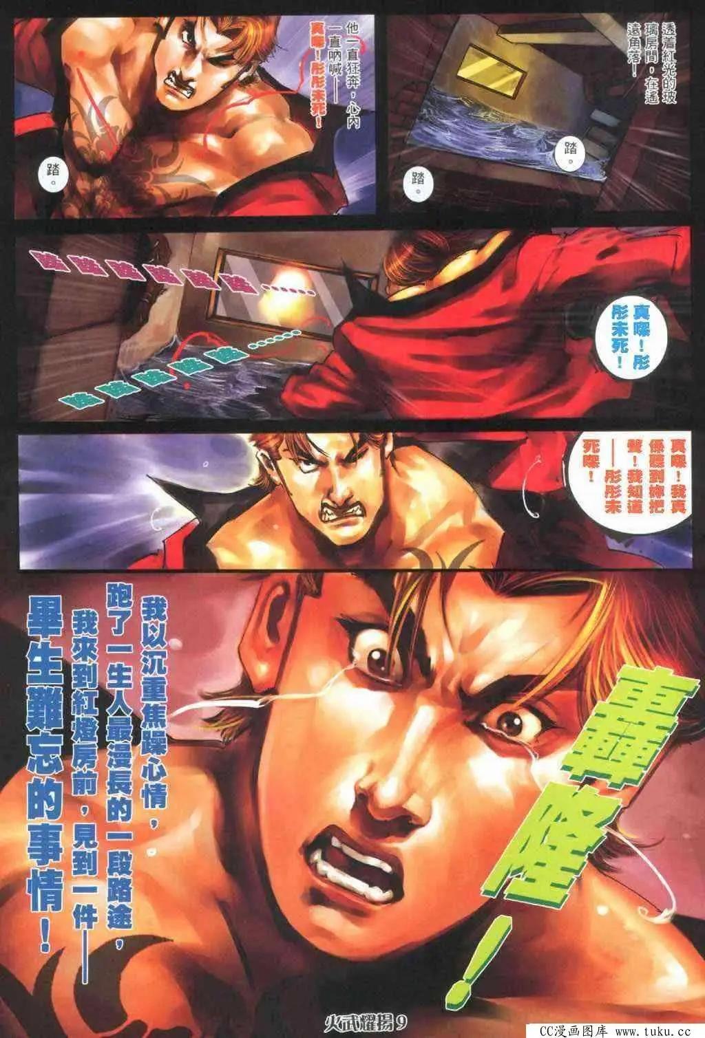 第393回-第389话
