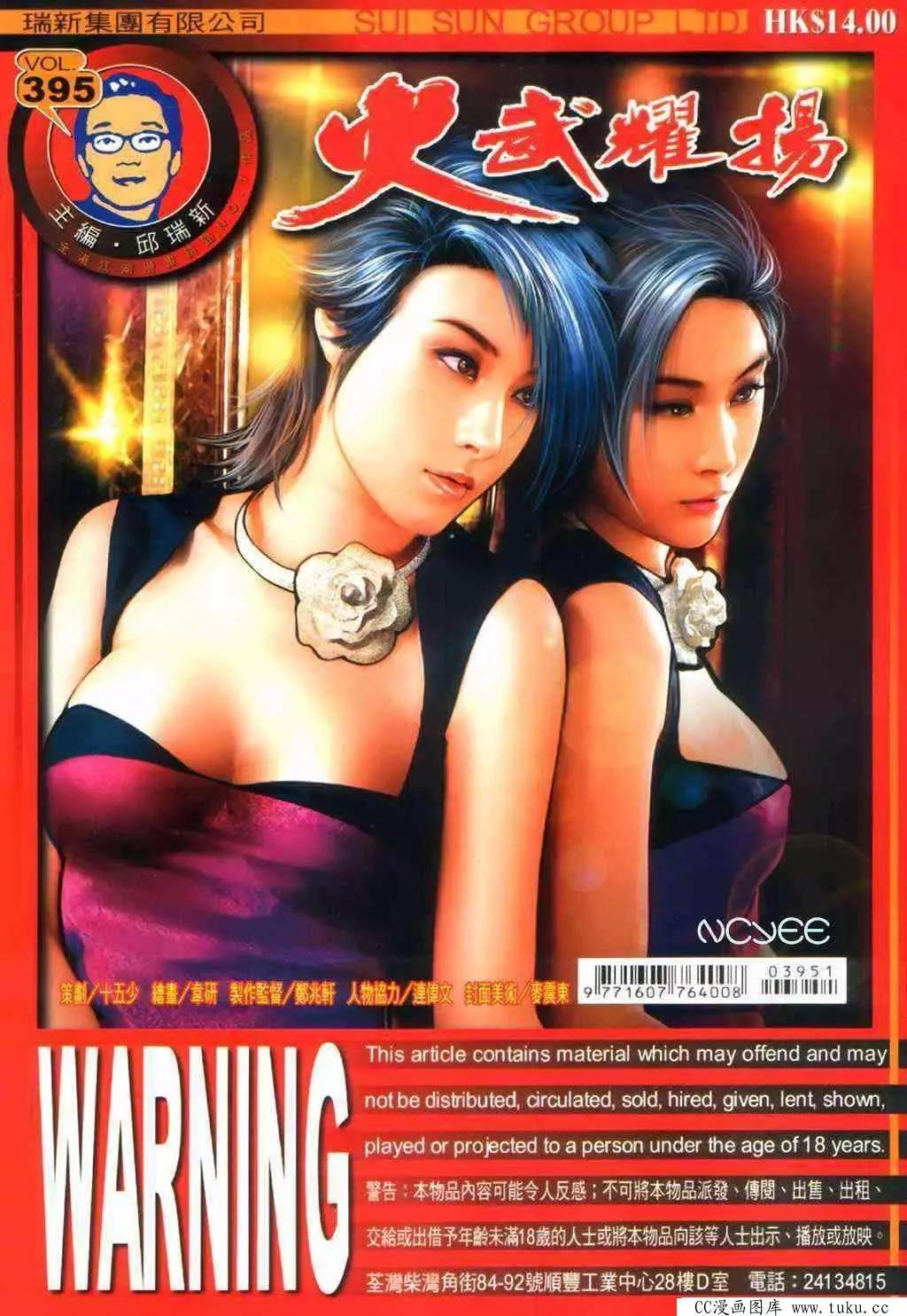第395回-第391话